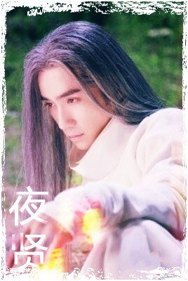 (BL/镇魂同人)剧版镇魂:夜贤