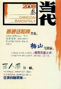 《梅山》